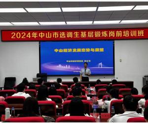 ԺԺʿΪ2024ɽѡǰѵࡱרⱨ